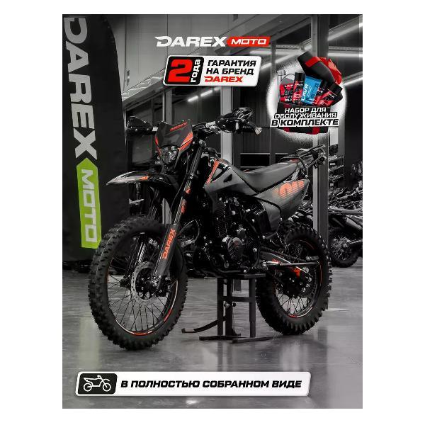 Мотоцикл DAREX TIMER 300 черный в собранном виде