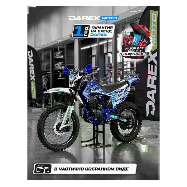 Мотоцикл DAREX TIMER 250 синий