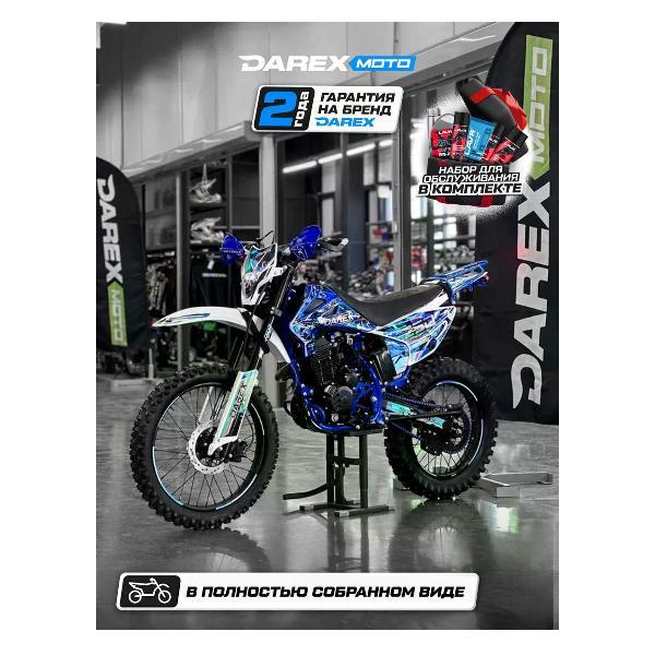 Мотоцикл DAREX TIMER 250 синий в собранном виде