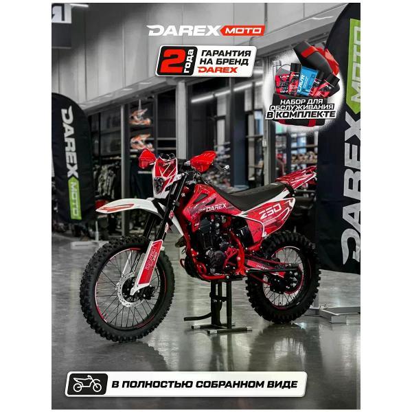 Мотоцикл DAREX TIMER 250 красный в собранном виде