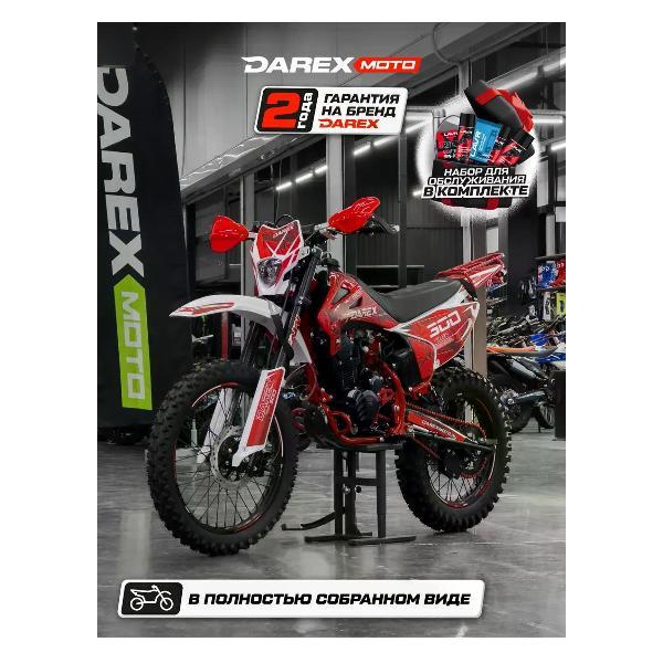 Мотоцикл DAREX TIMER 300 красный в собранном виде