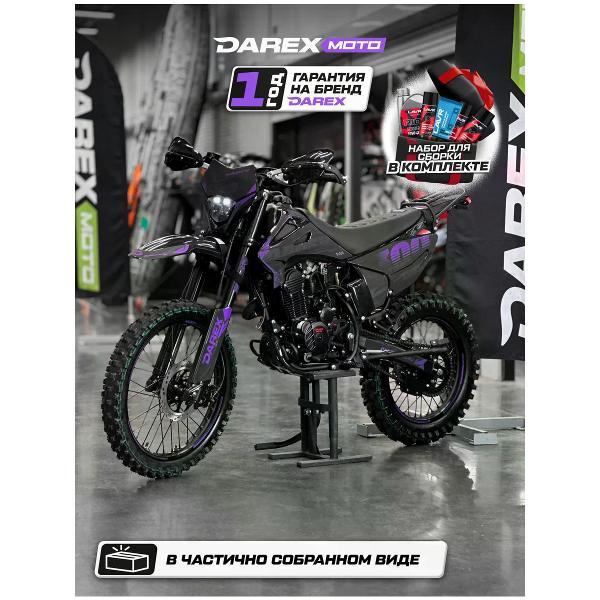 Мотоцикл DAREX TIMER 300 фиолетовый