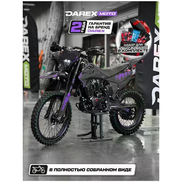 Мотоцикл DAREX TIMER 300 фиолетовый в собранном виде