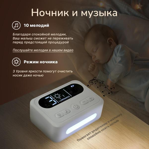 Аспиратор Хевель назальный детский