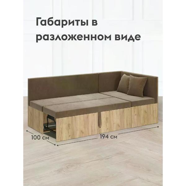 Уголок кухонный Правила мебели Грейс с ящиками для хранения, 201.9х108.4х82.5 см, Дуб Крафт, ЛДСП / Шоколад, ткань