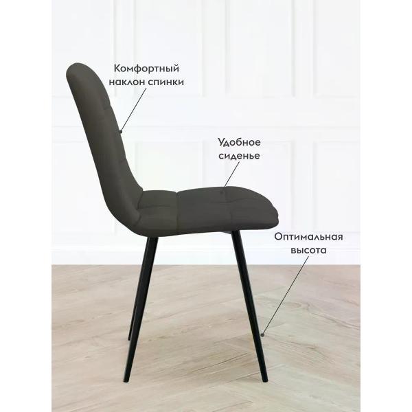 Стул Правила мебели для кухни Клаус, с мягким сиденьем, без подлокотников, 43х47х88 см, Графит, микровелюр / Черный, металл