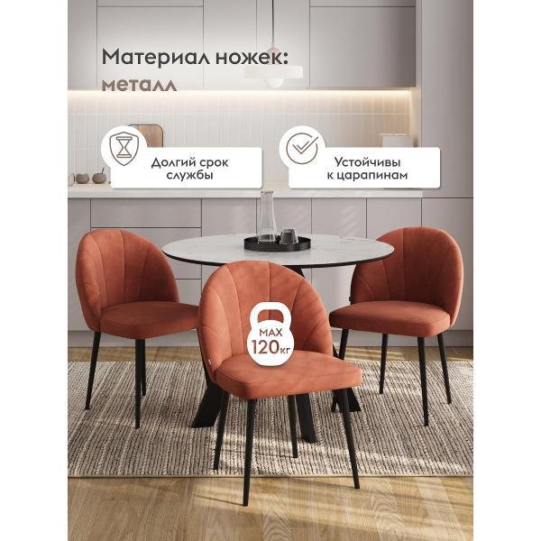 Стул Правила мебели для кухни Джерард, с мягким сиденьем, без подлокотников, 49х45х79 см, Оранжевый, микровелюр / Черный, металл