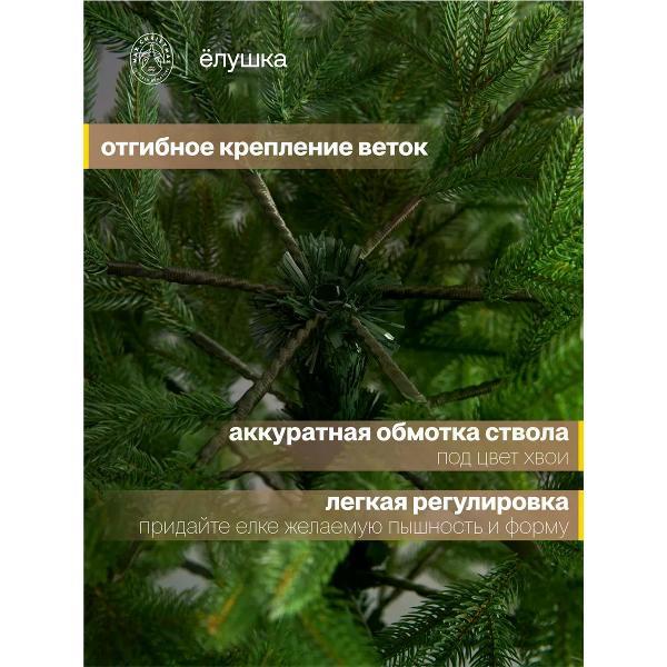 Ель новогодняя Max Christmas Королевская, 150 см