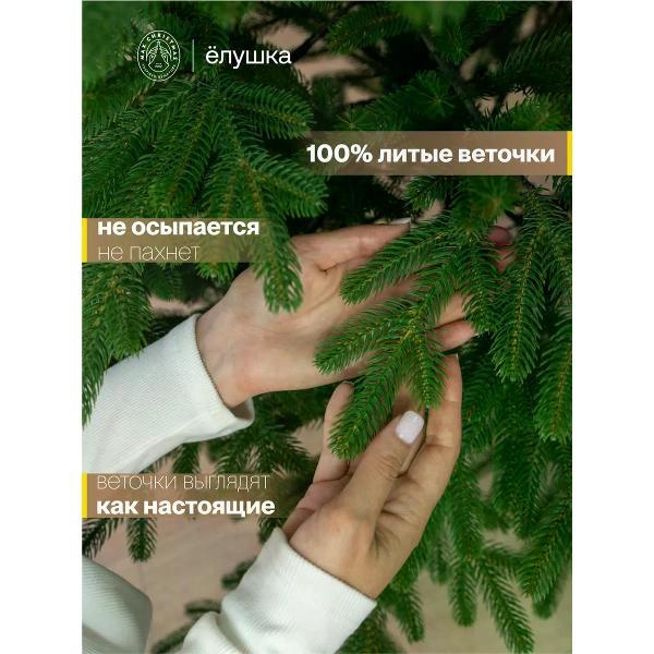 Ель новогодняя Max Christmas Королевская, 180 см