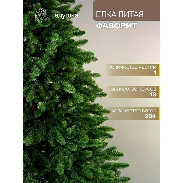 Ель новогодняя Max Christmas Фаворит, 150 см