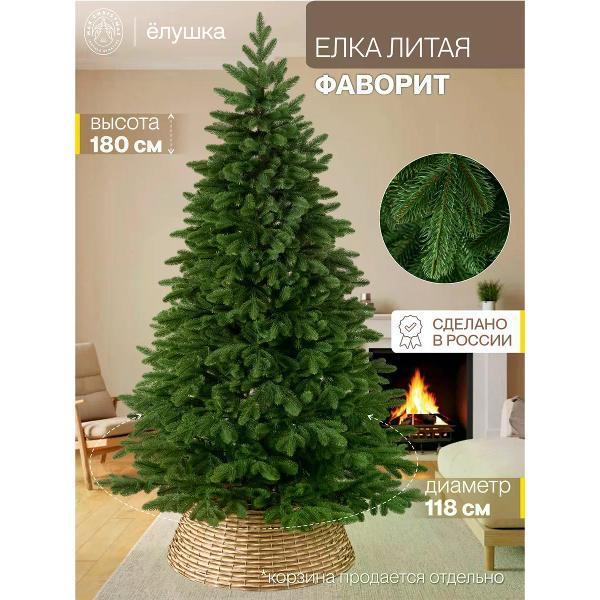 Ель новогодняя Max Christmas Фаворит, 180 см