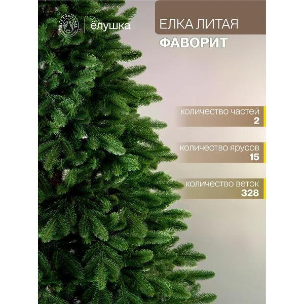 Ель новогодняя Max Christmas Фаворит, 180 см