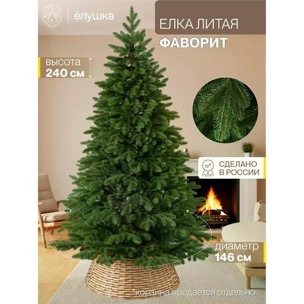 Ель новогодняя Max Christmas Фаворит, 240 см