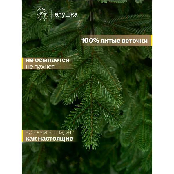 Ель новогодняя Max Christmas Сибирская широкая, 180 см