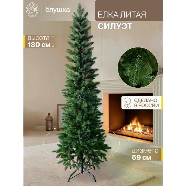 Ель новогодняя Max Christmas узкая Силуэт, 180 см