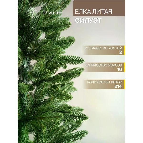 Ель новогодняя Max Christmas узкая Силуэт, 180 см