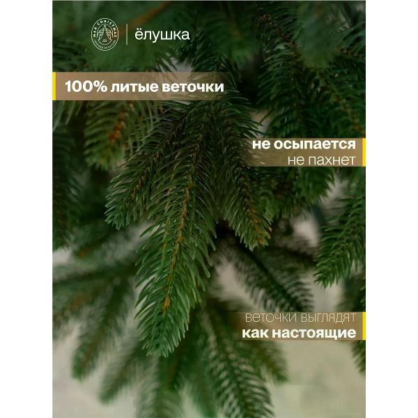 Ель новогодняя Max Christmas узкая Силуэт, 210 см