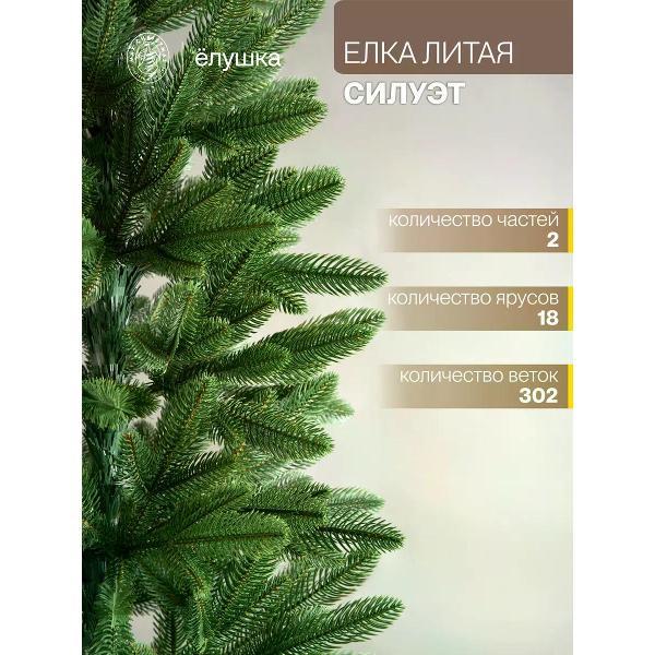 Ель новогодняя Max Christmas узкая Силуэт, 210 см