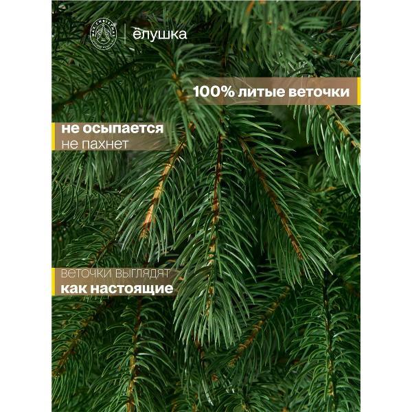 Ель новогодняя Max Christmas узкая Крымская, 180 см