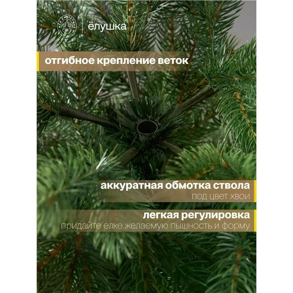 Ель новогодняя Max Christmas узкая Крымская, 180 см