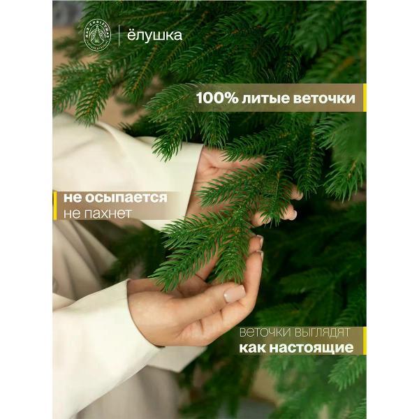 Ель новогодняя Max Christmas Беловежская, 180 см