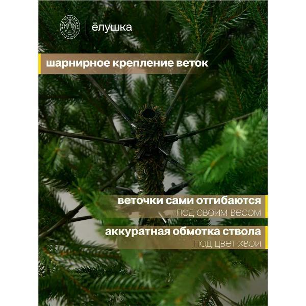 Ель новогодняя Max Christmas Беловежская, 210 см