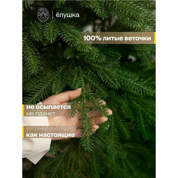 Ель новогодняя Max Christmas Печорская, 150 см
