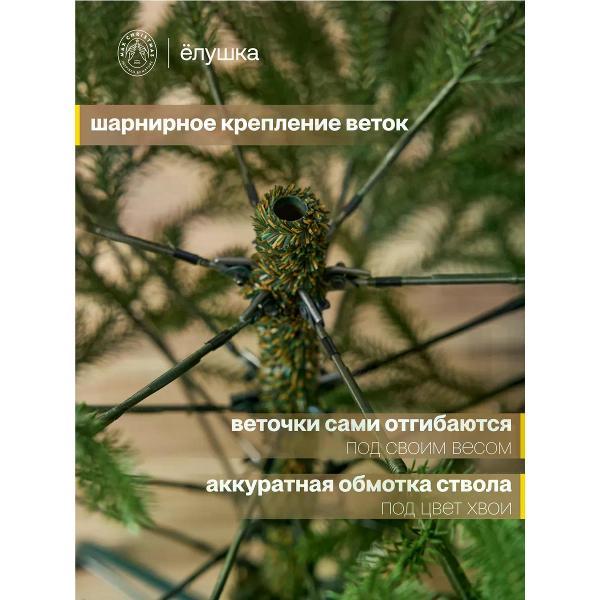 Ель новогодняя Max Christmas Печорская, 210 см