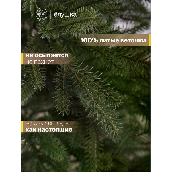Ель новогодняя Max Christmas Муромская, 210 см
