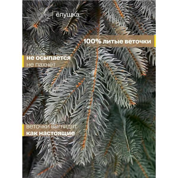 Ель новогодняя Max Christmas голубая София, 180 см
