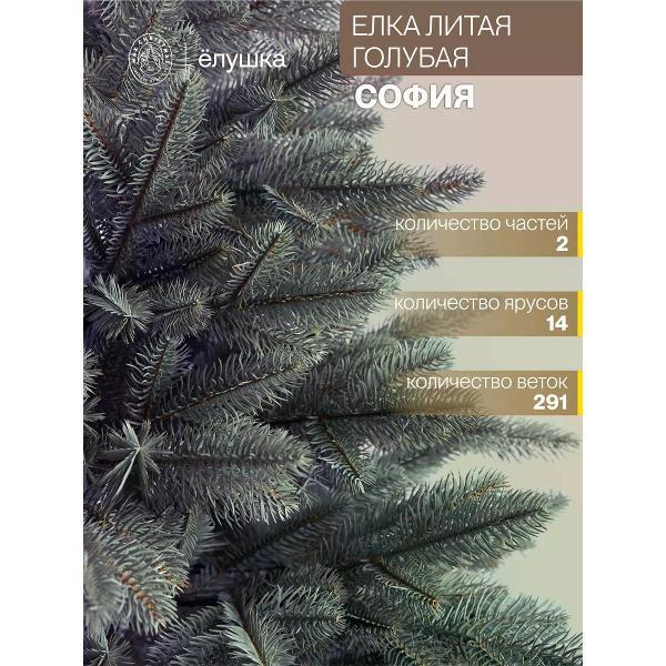 Ель новогодняя Max Christmas голубая София, 180 см