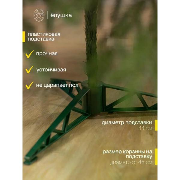 Ель новогодняя Max Christmas Уральская 150 см, металлическая ножка