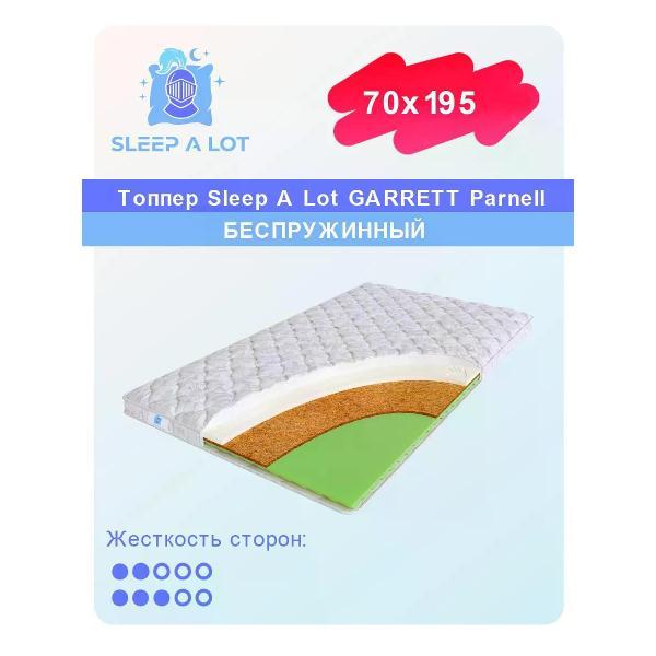 Матрас-топпер Sleep A Lot ортопедический беспружинный на диван или кровать 70x195 см GARRETT Parnell средней жесткости