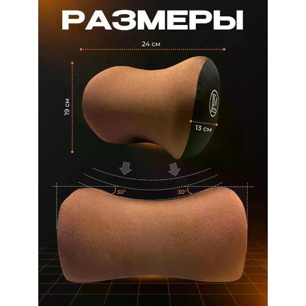 Подушка автомобильная Esarm Коричневая