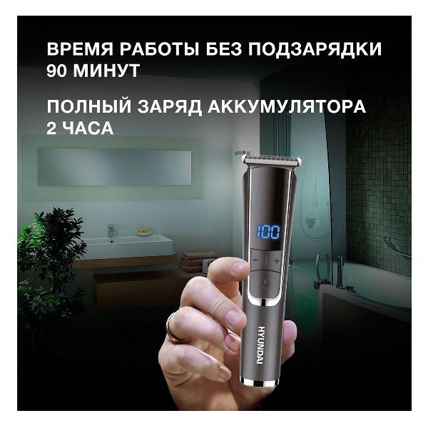 Триммер для стрижки Hyundai H-HT6061