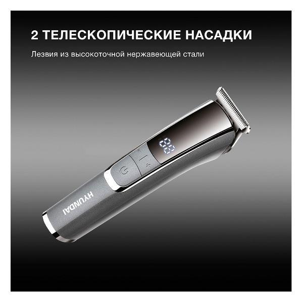 Триммер для стрижки Hyundai H-HT6061