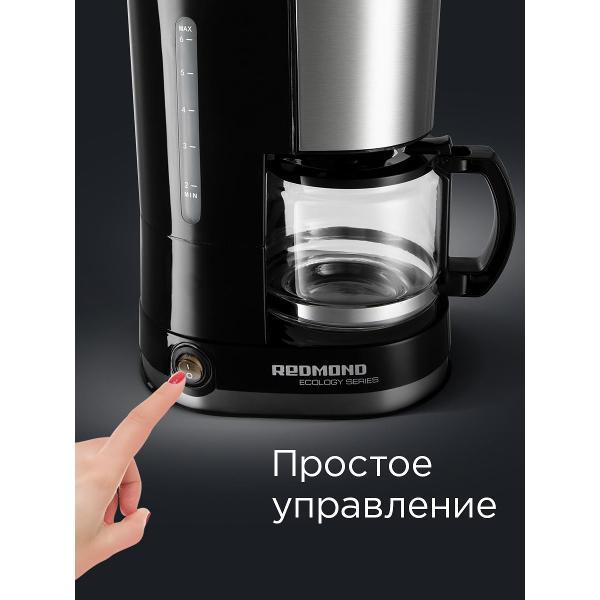 Кофеварка капельного типа Redmond RCM-M1507 черный