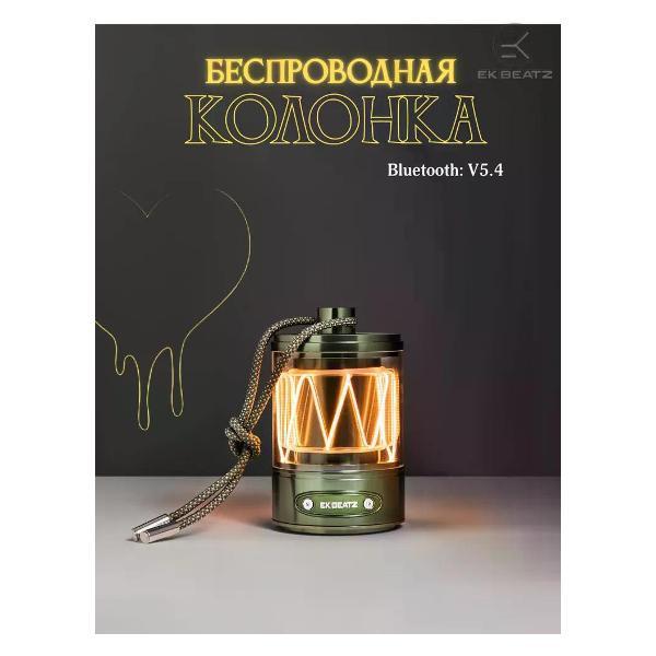 Колонка для смартфона EK BEATZ BT-2603