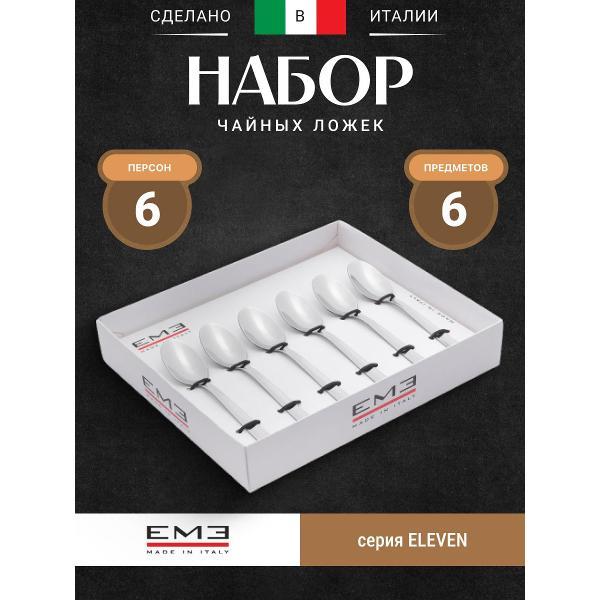 Набор столовых приборов EME ELEVEN 6 шт