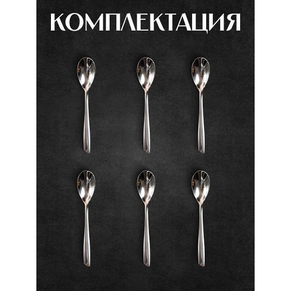 Набор столовых приборов EME ELEVEN 6 шт