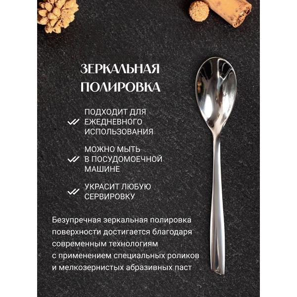 Набор столовых приборов EME ELEVEN 6 шт