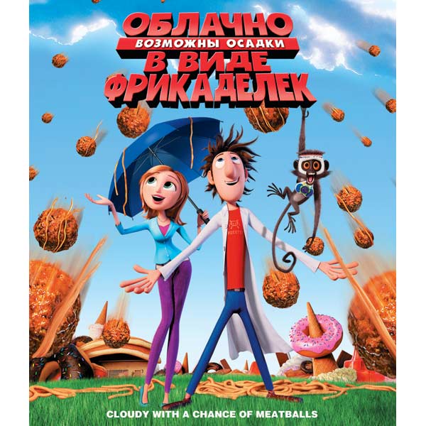 Blu-ray диск . Облачно возможны осадки фото