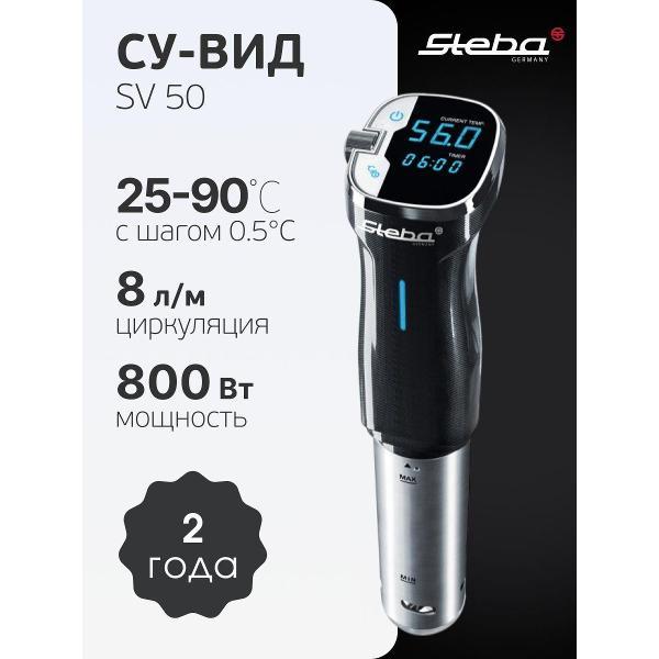 Мультиварка 1116 SV 50