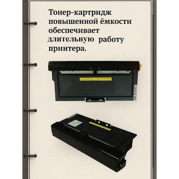 Картридж для МФУ TUN PRINT P140T40X(TK240)
