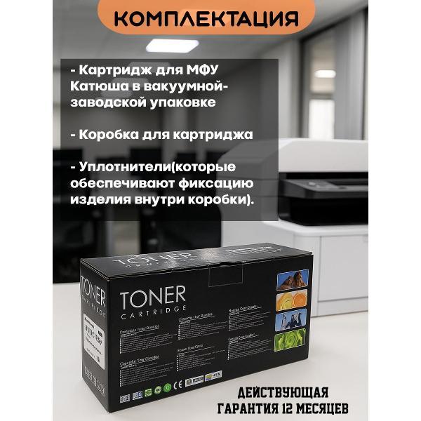 Картридж для МФУ TUN PRINT P140T40X(TK240)