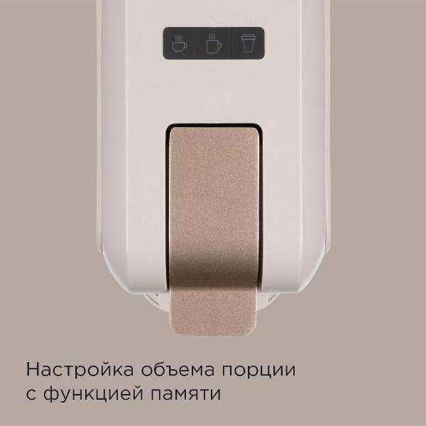 Кофеварка капсульная Redmond CM713 бежевый