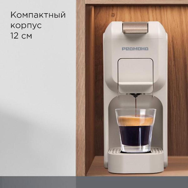 Кофеварка капсульная Redmond CM713 бежевый