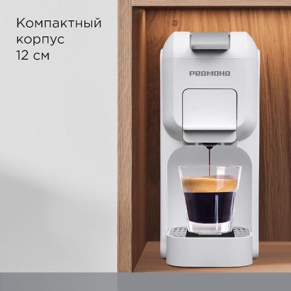 Кофеварка капсульная Redmond CM713 белый