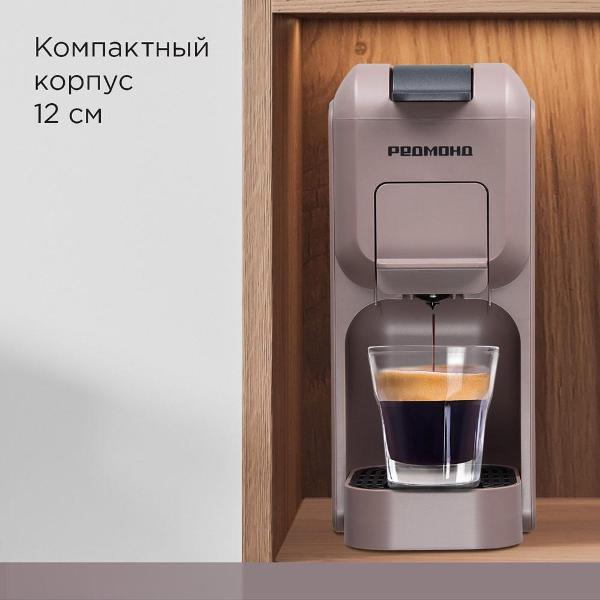 Кофеварка капсульная Redmond CM713 серо-коричневый