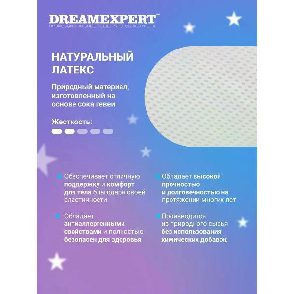 Матрас DreamExpert 70x120 ортопедический в кроватку